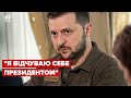 ❗️ Зеленський розповів, чому "попрощався" з деякими людьми зі своєї команди