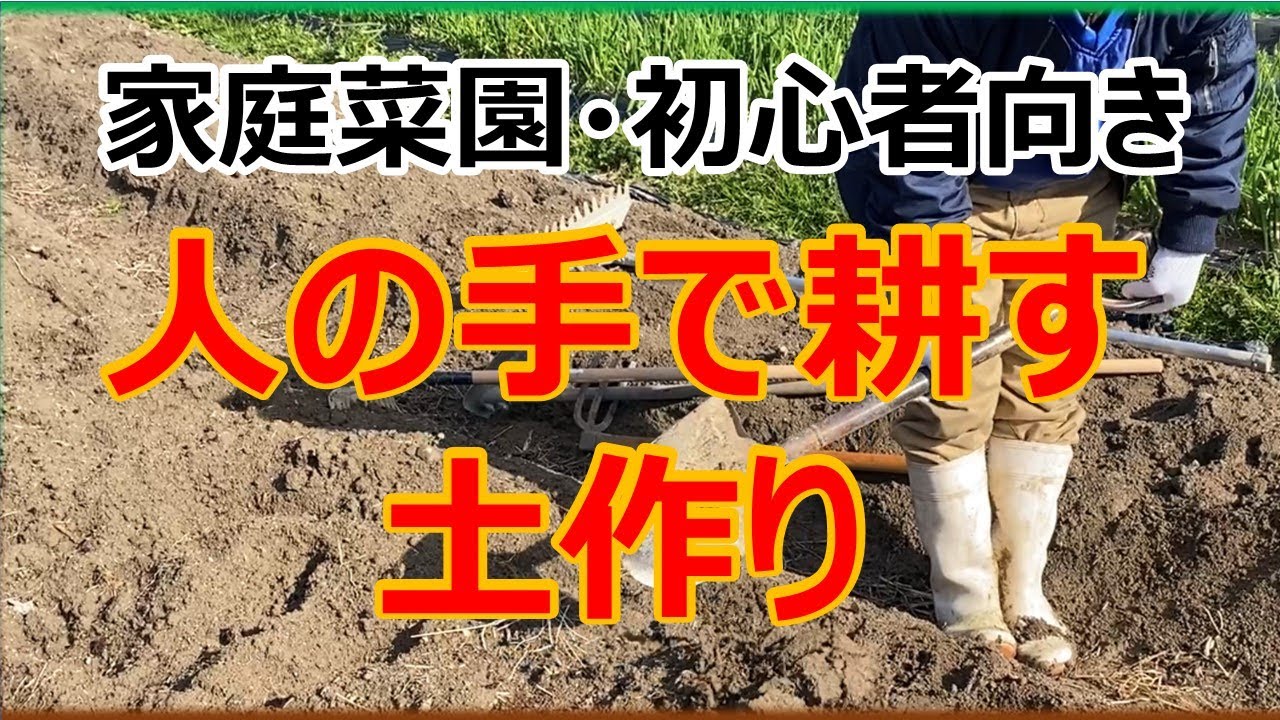 How to efficiently cultivate soil with a hoe ~ Bonus Corner