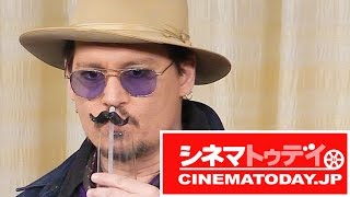 ジョニー・デップ、来日記者会見で はしゃぎまくり!映画『チャーリー・モルデカイ 華麗なる名画の秘密』来日記者会見