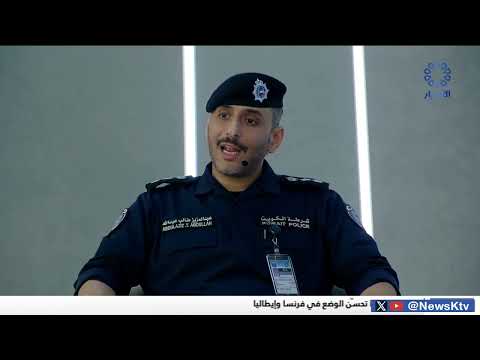 العرض المرئي لوزارة الداخلية منصة كويت فيزا تأشيرات الدخول الجديدة