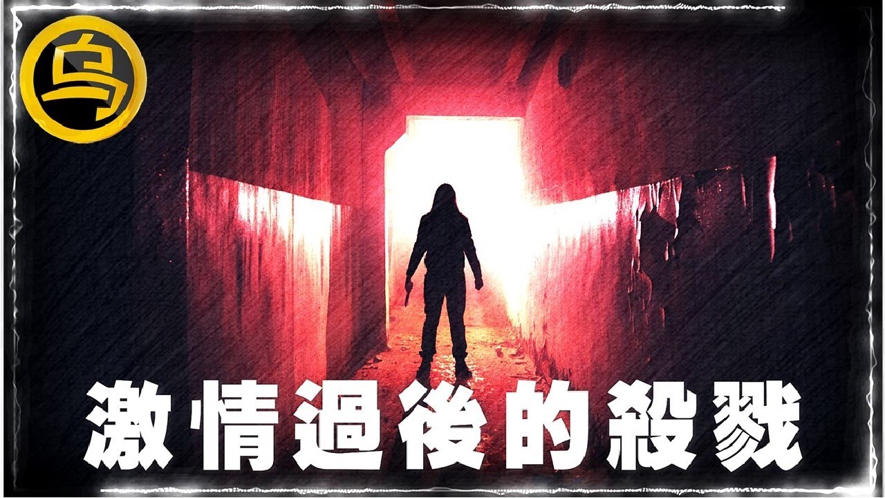 谎言与真相，激情过后的离奇消失...中外神秘案件合集，1小时催眠影片 [脑洞乌托邦 | 小乌副频道 | 小乌 TV ] - YouTube