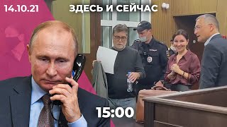Реакция на дело Зуева. Расследование об окружении Путина. Беларусь: сроки за подписки в интернете