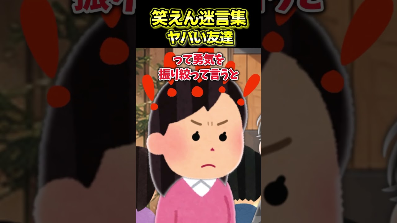 イッチの彼氏が非常識だったので注意したら…