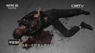 出租车惊魂夜【平安365  20160104】