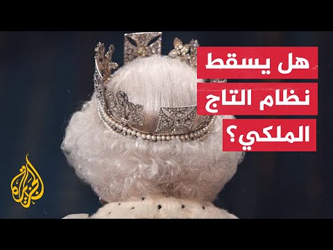 دراسة تؤكد رفض الجيل الجديد استمرار تشارلز بعد وفاة الملكة إليزابيث