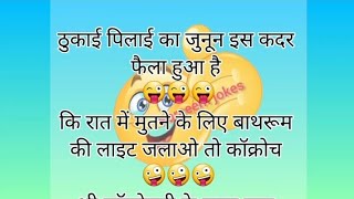 non veg jokes in hindi 😱|| double meaning jokes || sameemjokes