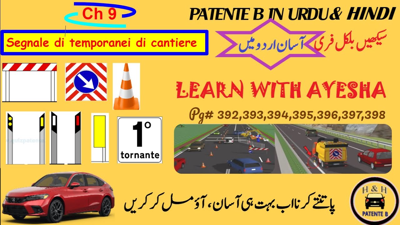 Patente B In Urdu HindiII Ch 9 page (392-398)II Segnale di complimentariII Learn with Ayesha