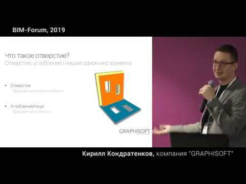 Video: 2-3-декабрда GRAPHISOFT Биргелешип Курабыз онлайн конференциясы өтөт