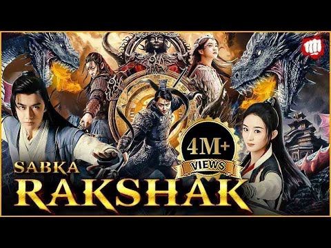 Rakshak ⚔️ Chinese Full Movie in Hindi | 2023 New Chinese Movies | Swordsman World Movie in Hindi