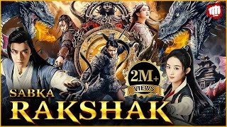 Rakshak ⚔️ Chinese Full Movie in Hindi | 2023 New Chinese Movies | Swordsman World Movie in Hindi