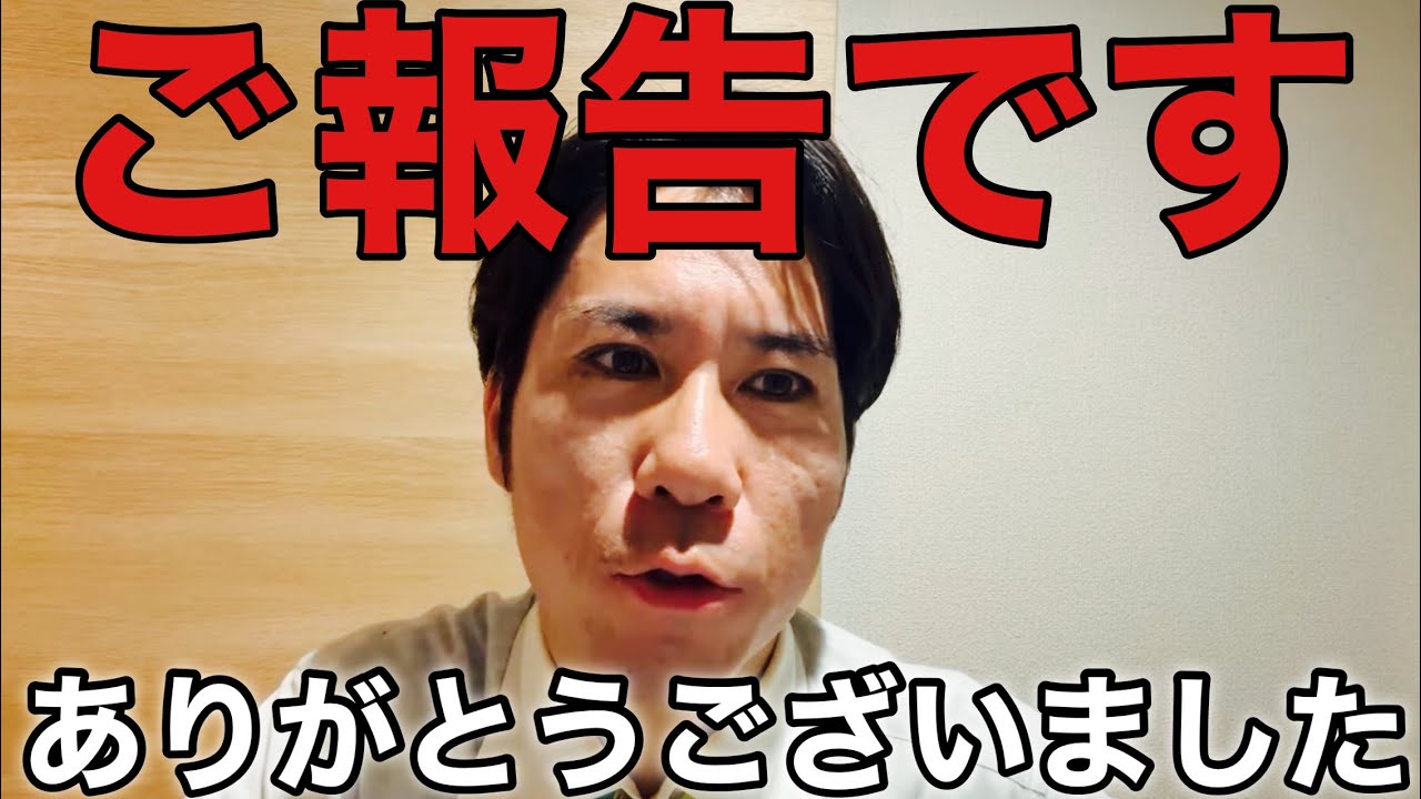 石濱日本保守党を離党することに致しました。