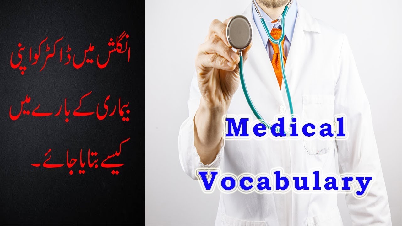 medical research meaning in urdu