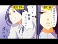 【漫画】カルト宗教に入るとどうなるのか？【マンガ動画】