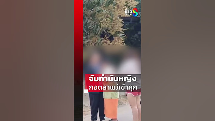 นาทีบุกรวบกำนันหญิงแหนบทองคำ นครไทย กอดลาแม่ ก่อนเข้าคุก เซ่นกองทุนหมู่บ้าน | SHORTS CLIP |ข่าวช่อง8