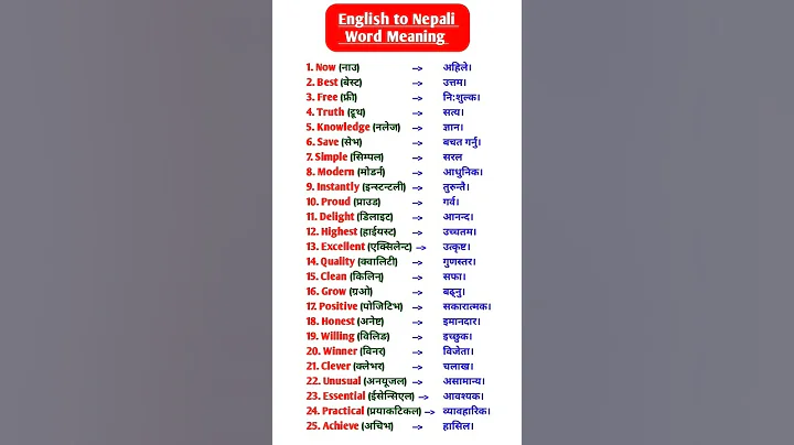 English to Nepali Word Meaning||English speaking practice for beginners #english #learnenglish