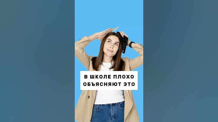 Обязательно досмотри до конца, чтобы понять это ❤️ #школа #математика #алгебра #егэ