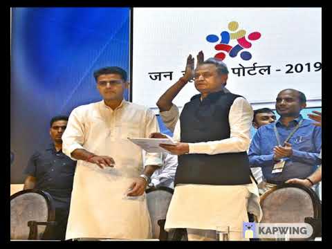 Rajasthan Launched Jan Soochna Portal: Current Affairs 2019