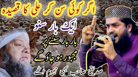Agar koi sun kr Ali Ka qaseeda| Hannan siddiqui favourite naat| Waqar Umar dangraj