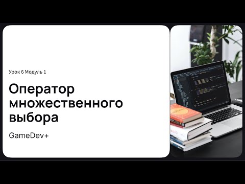 Модуль 1 -