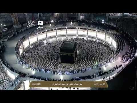 صلاة الفجر الشيخ بندر بليلة المسجد الحرام الأحد 27 جمادى الأخرة 1435