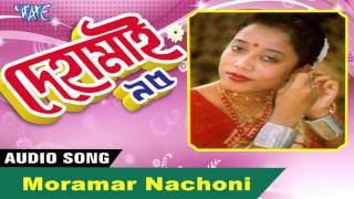 Assamese audio song, hope you like this song. please subscribe, and
comments about song- moramar nachoni album - deha mai 95 singer
bipulch...