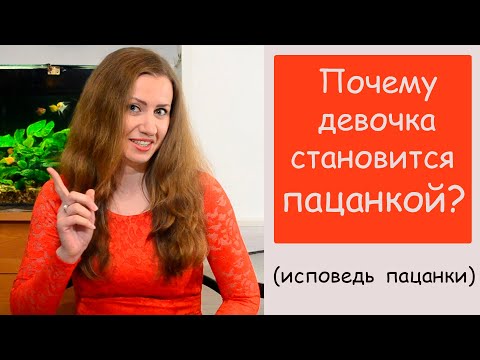 Вопрос: Как стать женственным парнем?