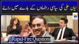 (Rapid-Fire Questions) Model Ayyan Ali ki Siyasi Rehnumao ke barary me Raye..!