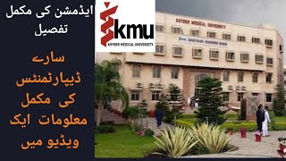 Complete Guide to KMU Peshawar BS Admissions 2025 | All Departments Explained| BS Nursing| Pharm-D