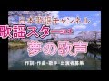 日本歌謡チャンネル