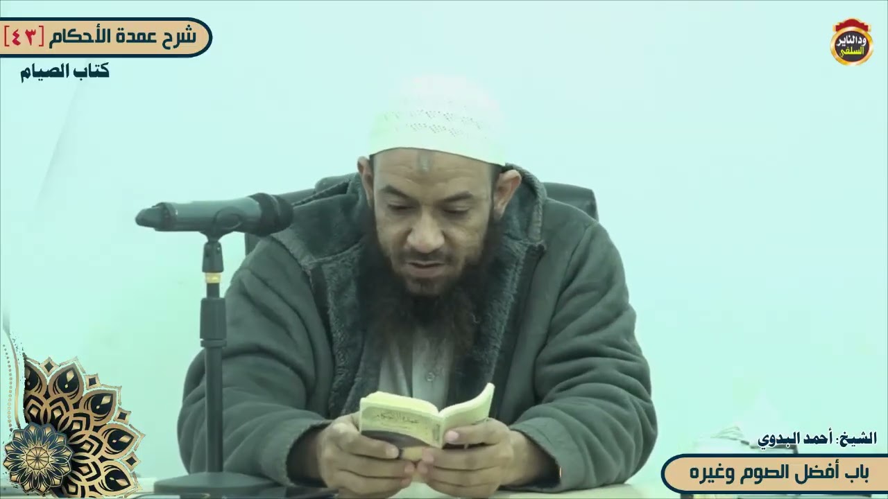 شرح عمدة الأحكام 