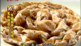 蔥抓餅 台灣小吃 蔥抓餅 台灣小吃