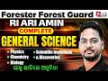 Complete Science for RI AMIN Mains, OSSSC Forest Guard, Forester 2026 | Science Marathon IRakhal Sir