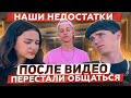 БОЛЬШЕ НЕ ОБЩАЕМСЯ ИЗ-ЗА ВИДЕО😱 ЧТО-ТО ПОШЛО НЕ ПО ПЛАНУ...