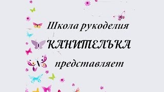 Презентация Школы рукоделия Презентация Школы рукоделия