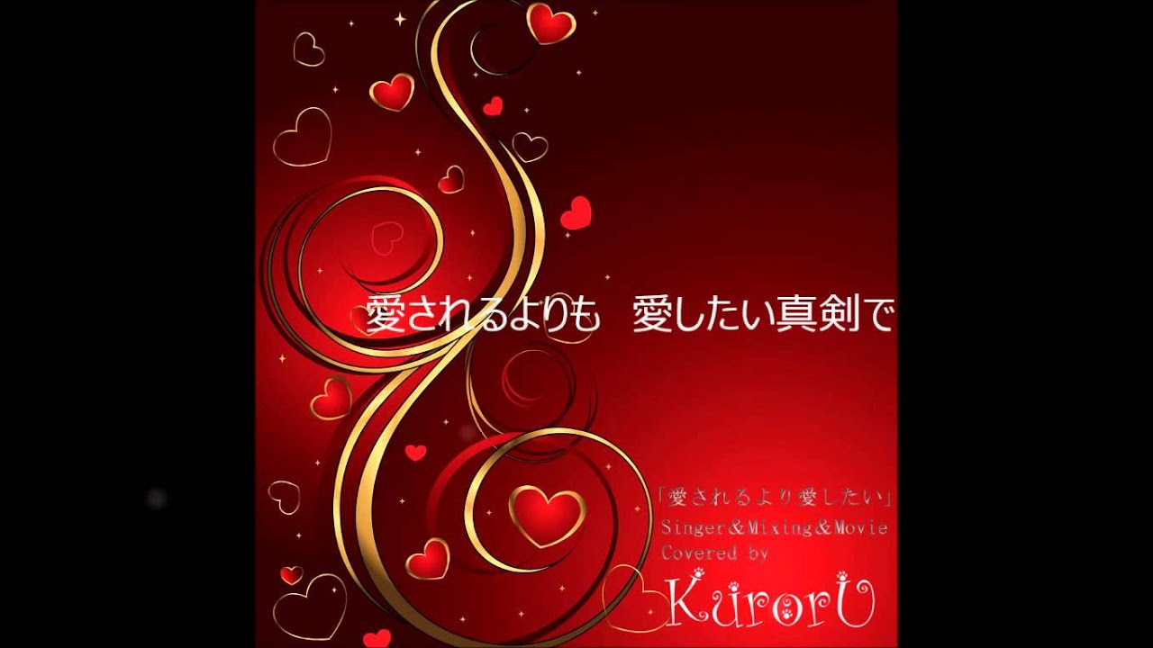 歌詞付 Kinki Kids キンキキッズ やめないで Pure Covered By Kuroru クロル 君といた未来 のために I Ll Be Back 主題歌 Youtube