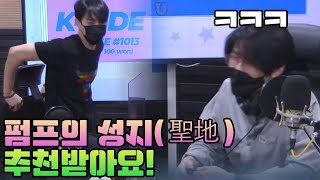 [K-RIDE]210728 l 펌프의 성지(聖地) 추천받아요! l Ultimate Bumper Kart l TBSeFM