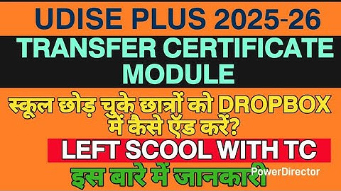 𝗨𝗗𝗜𝗦𝗘 𝗣𝗟𝗨𝗦 𝟮𝟬𝟮𝟱-𝟮𝟲 𝗧𝗥𝗔𝗡𝗦𝗙𝗘𝗥 𝗖𝗘𝗥𝗧𝗜𝗙𝗜𝗖𝗔𝗧𝗘 𝗠𝗢𝗗𝗨𝗟𝗘 𝗛𝗢𝗪 𝗧𝗢 𝗗𝗥𝗢𝗣𝗕𝗢𝗫  𝗦𝗧𝗨𝗗𝗘𝗡𝗧 𝗠𝗢𝗗𝗨𝗟𝗘 𝗜𝗡 𝗟𝗘𝗙𝗧 𝗦𝗖𝗛𝗢𝗢𝗟 𝗪𝗜𝗧𝗛 𝗧𝗖