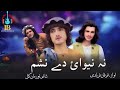 Irfan Faryadi 2025 New Song