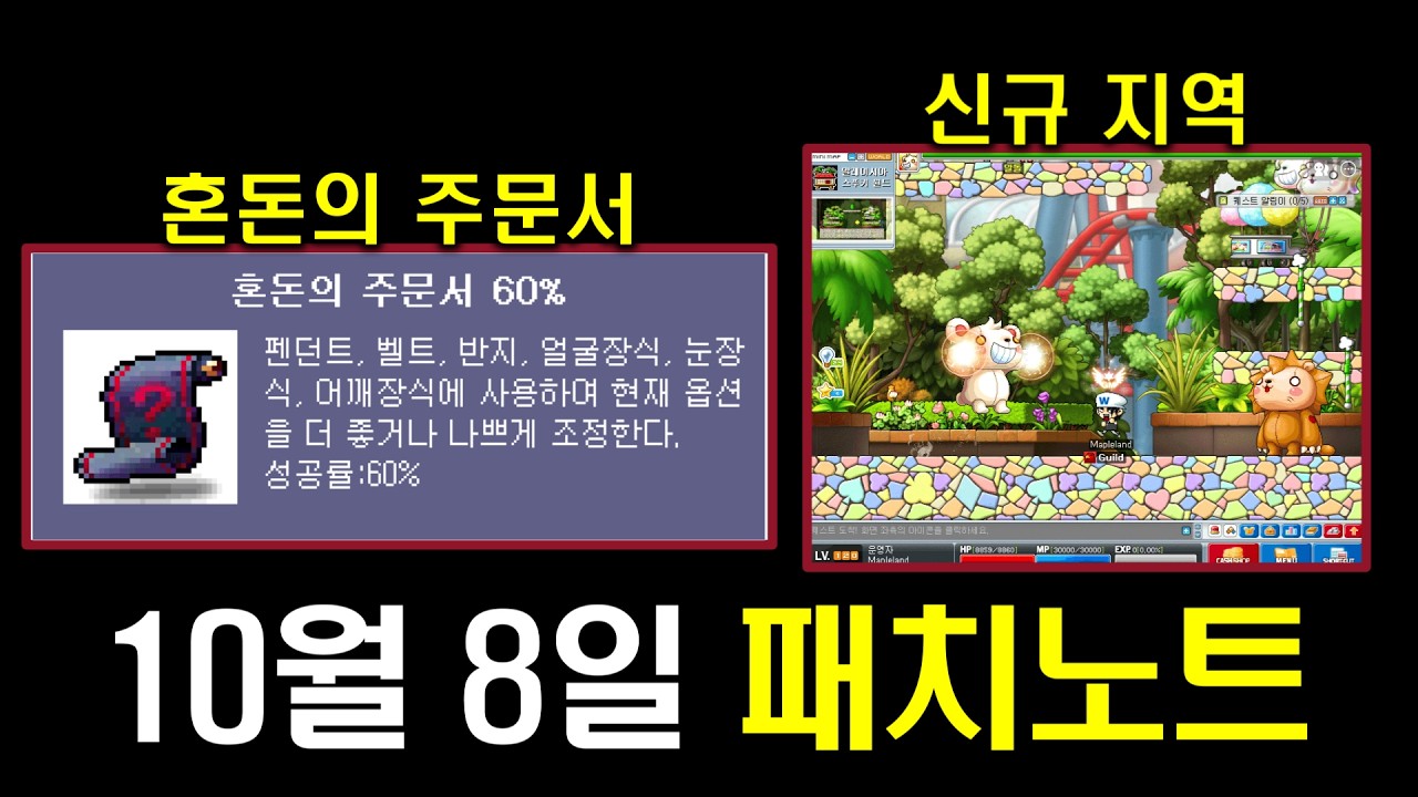 [메이플랜드] 혼줌에 말레이시아 떴냐ㄷㄷ