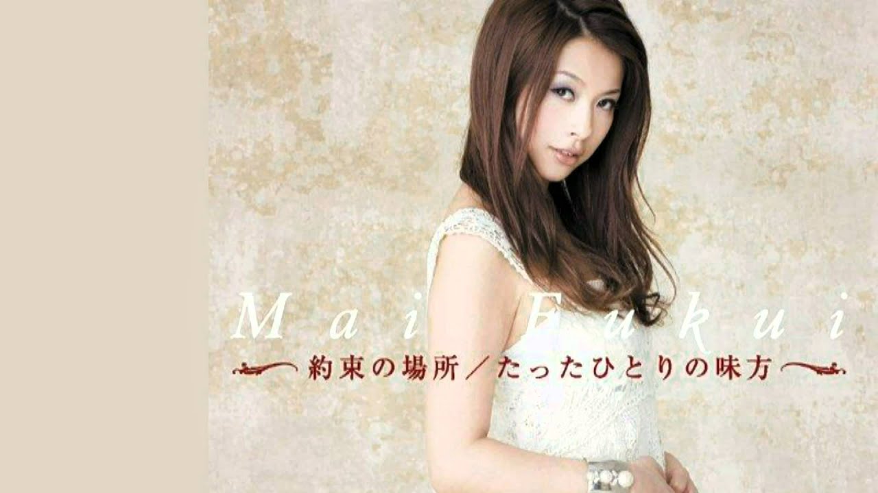 ふくい舞 - 約束の場所