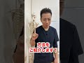 【座ったままかかと上げるだけ】股関節のつまりを取って"あぐら"がしやすくなる方法 #shorts