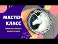 Оплетение кабошона диаметром 25мм. Вариант №2.