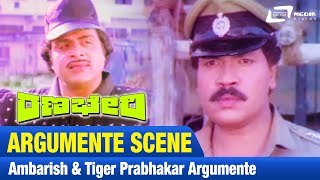 Ranabheri-ರಣಭೇರಿ | Tiger Prabhakar & Ambrish Argument | Kannada Scene 