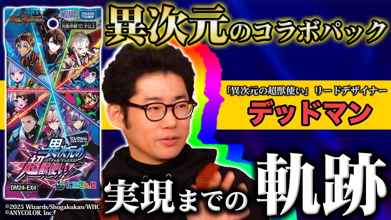 デュエマ にじさんじ 異次元の超獣使い 3BOX 未開封 シュリンク付き 4 デュエル・マスターズ にじさんじ 異次元の超獣使い 3BOX
