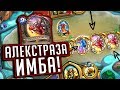 НОВЫЙ ХАЙЛЕНДЕР ПАЛАДИН НА ДРАКОНАХ! ⚡ Натиск Драконов Hearthstone