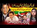 Political Debate in Pakistan | Public Opinion on National Unity &amp; Politics | Romaisa Qureshi | VP