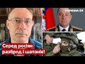 💥ЖДАНОВ: новий командир армії рф уже боїться! - рф, Дворніков, Жидко - Україна 24