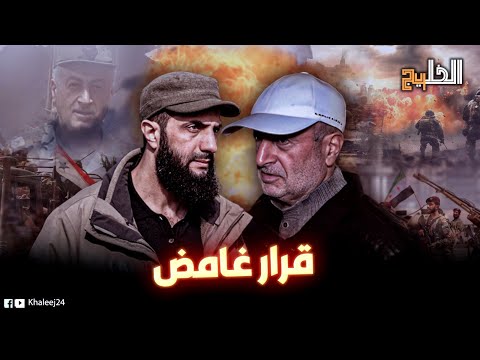 لماذا تمت قبول تسوية طلال مخلوف مفاجآت وراء قرار أحمد الشرع هل يتكرر الأمر مع كل رجال بشار الأسد