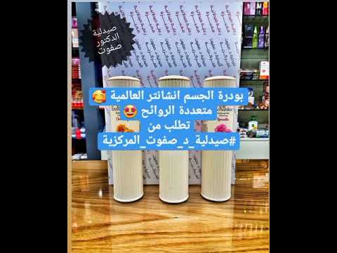 صيدلية د صفوت المركزيةجوال 0598059007