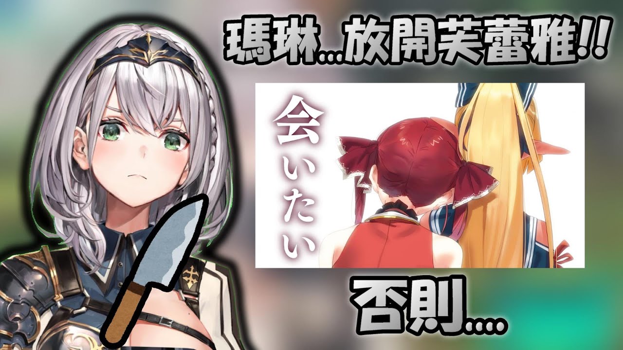 【白銀諾艾爾】團長我其實是很喜歡船長的....但要是敢亂靠近芙蕾雅就〇了你【Hololive/ホロライブ】【vtuber中文字幕】